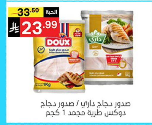 available at سوبرماركت نوري‎ in مملكة العربية السعودية, السعودية, سعودية - جدة