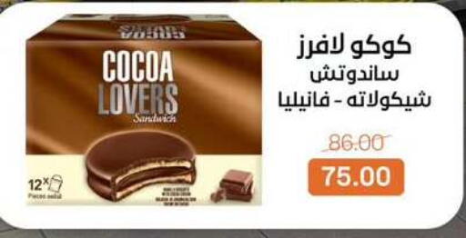 available at Beit El Gomla in Egypt - Cairo