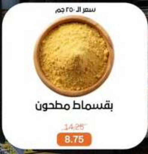 available at بيت الجملة in Egypt - القاهرة