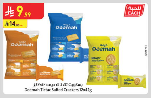 available at Danube in KSA, Saudi Arabia, Saudi - Al Khobar