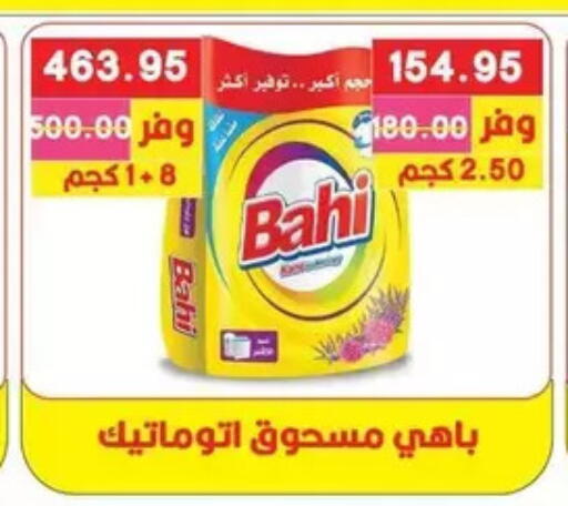 available at Bashayer hypermarket in Egypt - Cairo