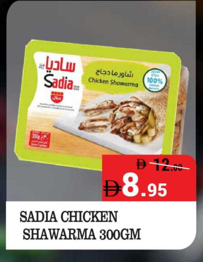available at كيرالا هايبرماركت in الإمارات العربية المتحدة , الامارات - رَأْس ٱلْخَيْمَة