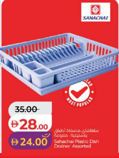available at لولو هايبرماركت in الإمارات العربية المتحدة , الامارات - أبو ظبي