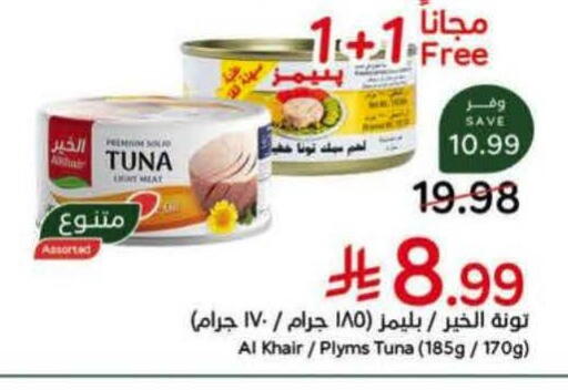 available at هايبر بنده in مملكة العربية السعودية, السعودية, سعودية - خميس مشيط