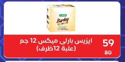 available at وكالة المنصورة - الدقهلية‎ in Egypt - القاهرة
