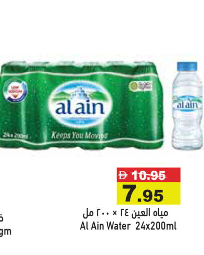 available at Aswaq Ramez in UAE - Abu Dhabi