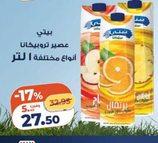 available at Kazyon  in Egypt - Cairo