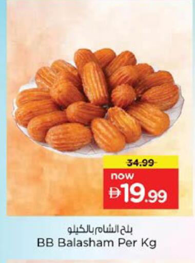 available at Nesto Hypermarket in UAE - Dubai