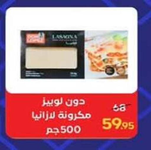 available at وكالة المنصورة - الدقهلية‎ in Egypt - القاهرة