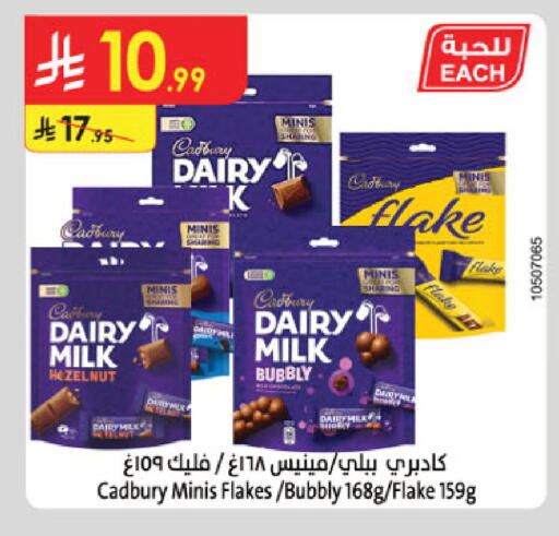 available at Danube in KSA, Saudi Arabia, Saudi - Al Khobar
