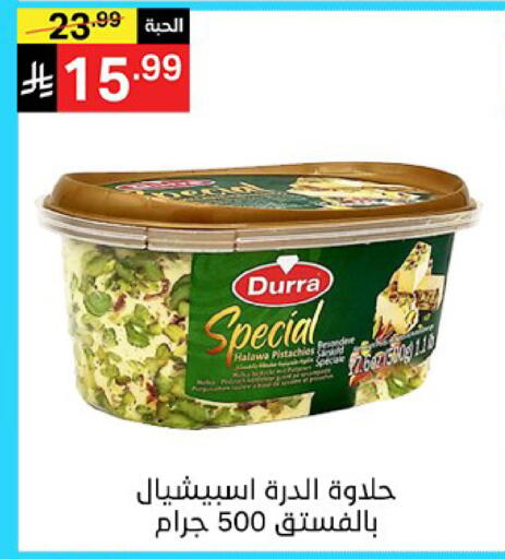 available at سوبرماركت نوري‎ in مملكة العربية السعودية, السعودية, سعودية - جدة
