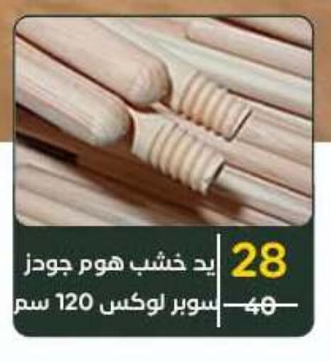 available at وكالة المنصورة - الدقهلية‎ in Egypt - القاهرة