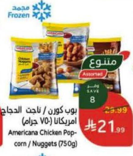 available at هايبر بنده in مملكة العربية السعودية, السعودية, سعودية - خميس مشيط