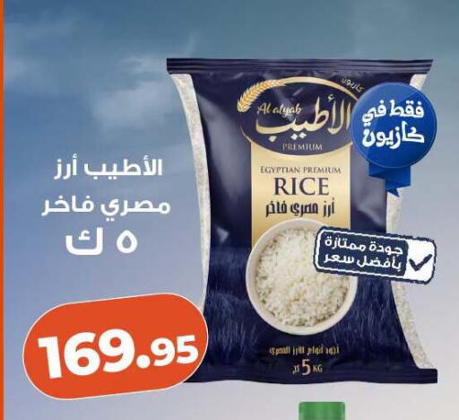 available at Kazyon  in Egypt - Cairo