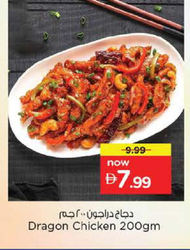 available at Nesto Hypermarket in UAE - Abu Dhabi