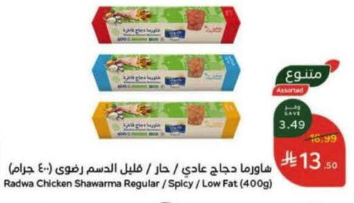 available at هايبر بنده in مملكة العربية السعودية, السعودية, سعودية - الخبر‎