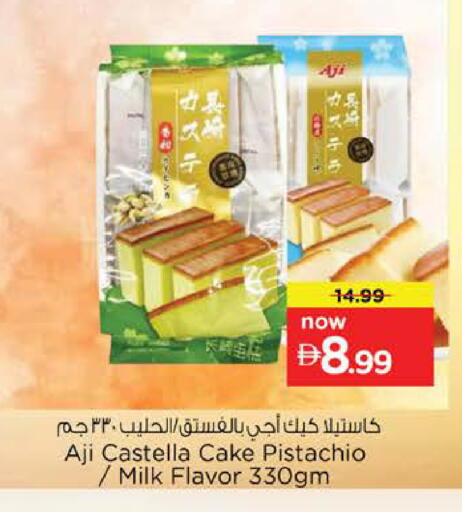 available at Nesto Hypermarket in UAE - Dubai