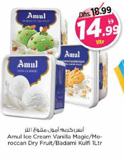 Vanilla available at Nesto Hypermarket in UAE - Dubai