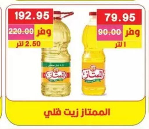 available at Bashayer hypermarket in Egypt - Cairo