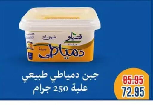 available at بشاير هايبرماركت in Egypt - القاهرة