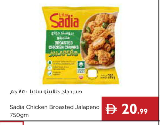 available at إسطنبول سوبرماركت in الإمارات العربية المتحدة , الامارات - رَأْس ٱلْخَيْمَة