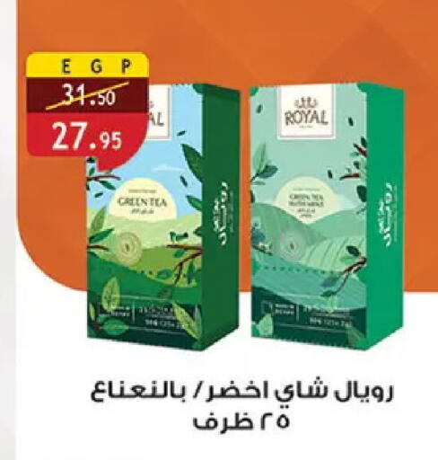 available at الرايه  ماركت in Egypt - القاهرة