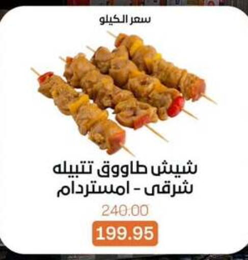 available at Beit El Gomla in Egypt - Cairo