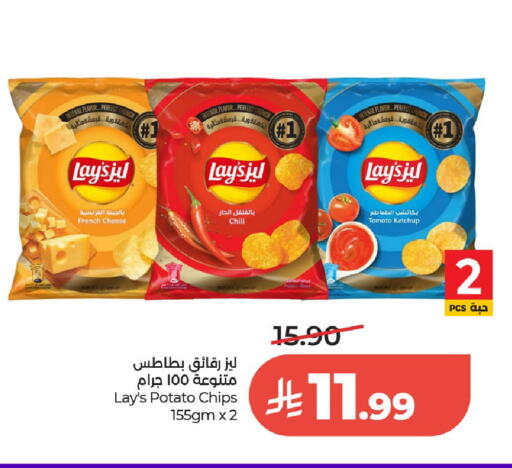 Tomato Potato available at LULU Hypermarket in KSA, Saudi Arabia, Saudi - Al-Kharj