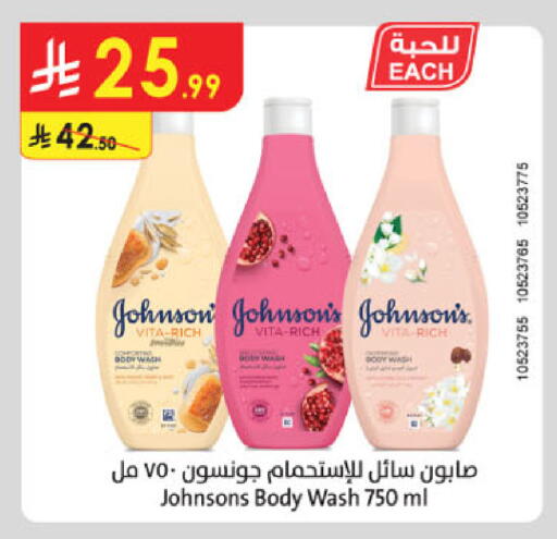 available at Danube in KSA, Saudi Arabia, Saudi - Buraidah