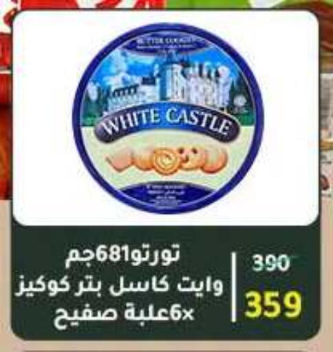 available at وكالة المنصورة - الدقهلية‎ in Egypt - القاهرة