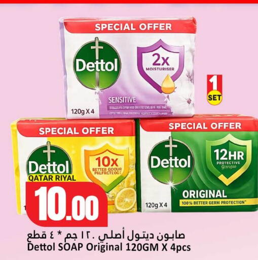 available at دانة هايبرماركت in قطر - الشمال