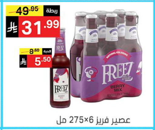 available at سوبرماركت نوري‎ in مملكة العربية السعودية, السعودية, سعودية - جدة
