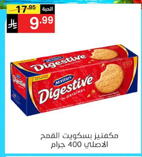 available at سوبرماركت نوري‎ in مملكة العربية السعودية, السعودية, سعودية - جدة