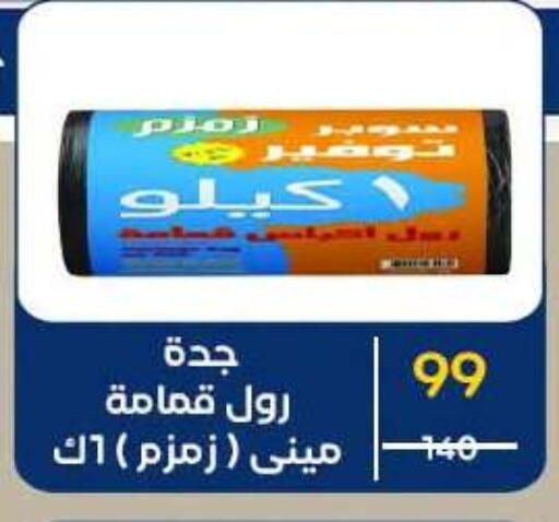 available at وكالة المنصورة - الدقهلية‎ in Egypt - القاهرة