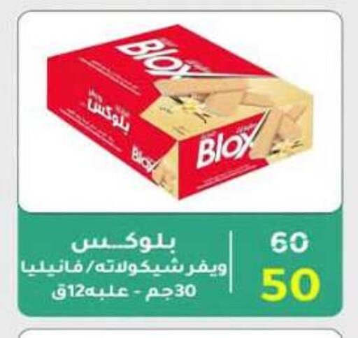 available at وكالة المنصورة - الدقهلية‎ in Egypt - القاهرة