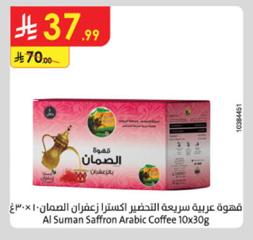 Saffron available at Danube in KSA, Saudi Arabia, Saudi - Jeddah