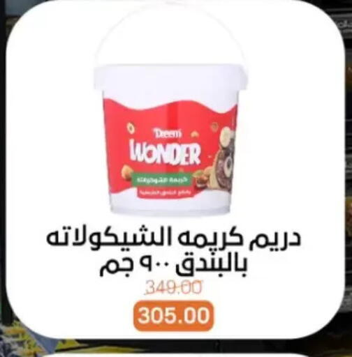 available at Beit El Gomla in Egypt - Cairo