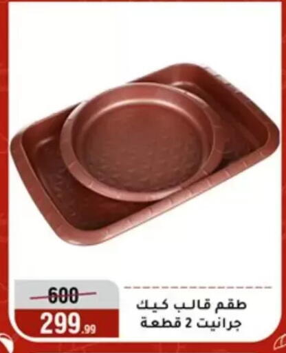 available at المرشدي in Egypt - القاهرة