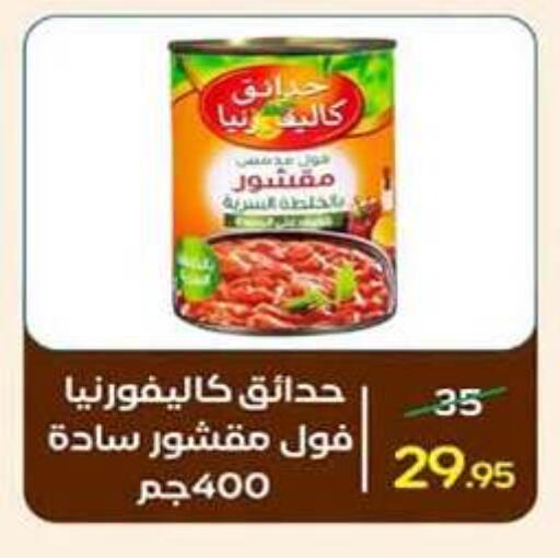 available at وكالة المنصورة - الدقهلية‎ in Egypt - القاهرة