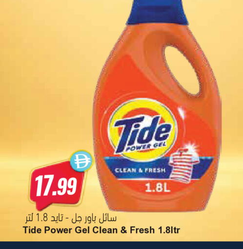 available at Almaya Supermarkets in UAE - Dubai