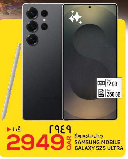 available at Saudia Hypermarket in Qatar - Al Wakra