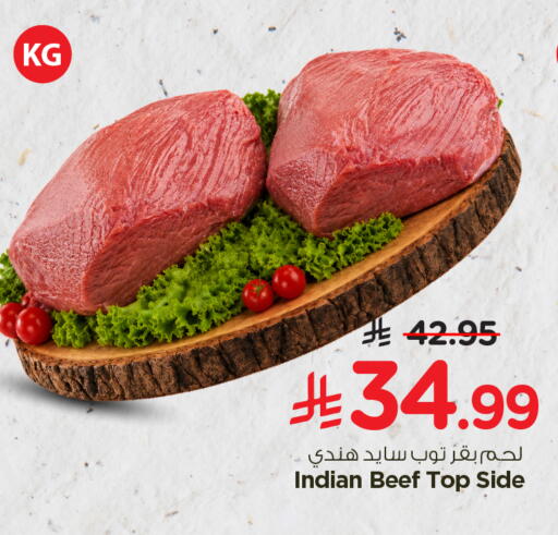 available at نستو in مملكة العربية السعودية, السعودية, سعودية - الخبر‎