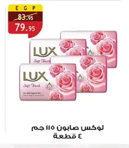 available at الرايه  ماركت in Egypt - القاهرة