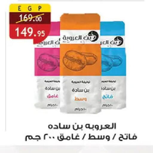 available at الرايه  ماركت in Egypt - القاهرة