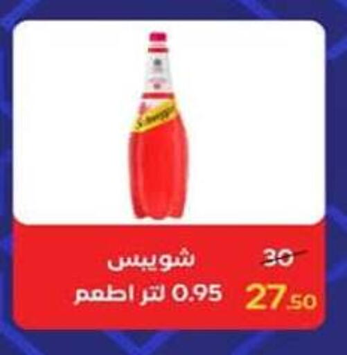 available at وكالة المنصورة - الدقهلية‎ in Egypt - القاهرة