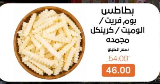 available at Beit El Gomla in Egypt - Cairo