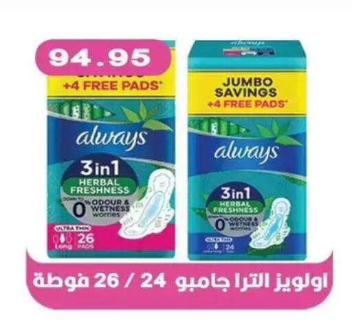 available at Bashayer hypermarket in Egypt - Cairo