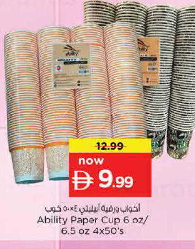 available at Nesto Hypermarket in UAE - Dubai