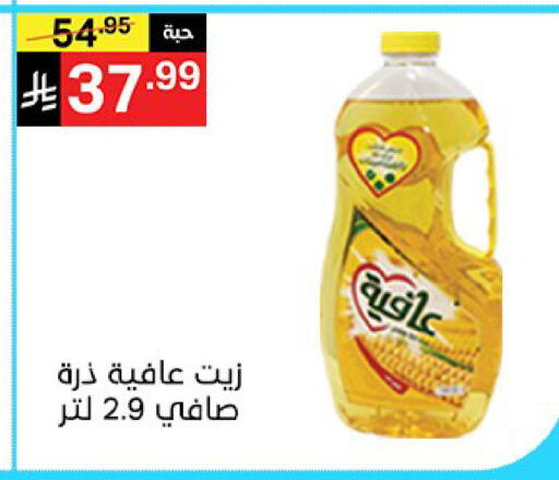 available at سوبرماركت نوري‎ in مملكة العربية السعودية, السعودية, سعودية - جدة