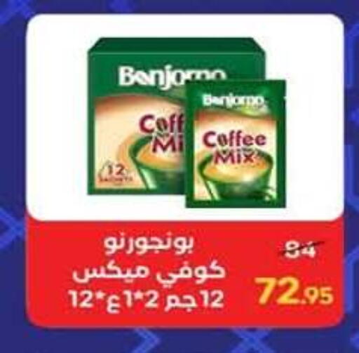 available at وكالة المنصورة - الدقهلية‎ in Egypt - القاهرة